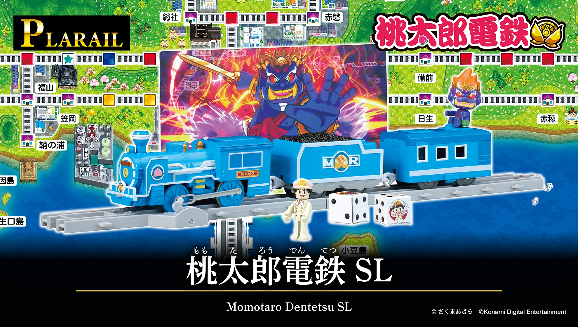 プラレール トップページ｜おもちゃのタカラトミー｜タカラトミー公式