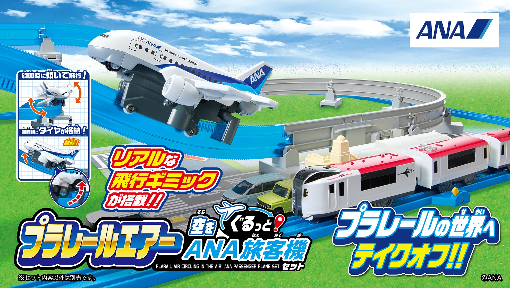 プラレール トップページ｜おもちゃのタカラトミー｜タカラトミー公式