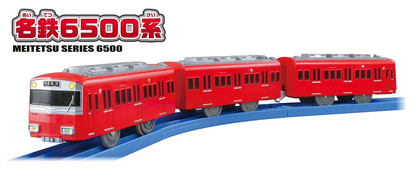 プラレール トップページ｜おもちゃのタカラトミー｜タカラトミー公式