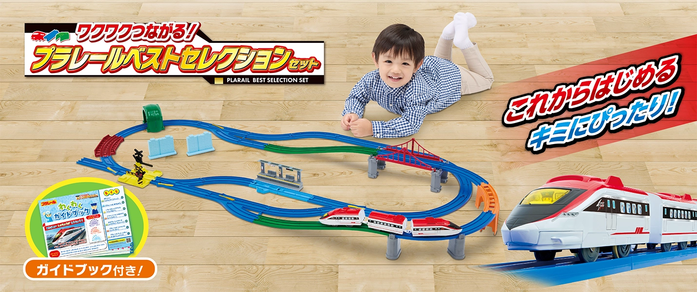 プラレールセット　段ボールいっぱい　後続車両各種・線路各種・橋脚各種・動力車(動きません) 商品ラインナップ｜セット｜プラレール｜おもちゃのタカラトミー