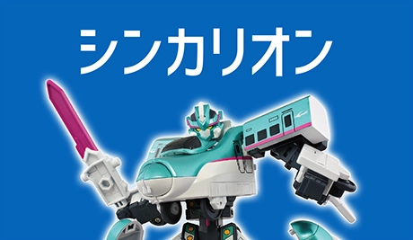 ひろげて立体！トミカとプラレールの街マップ｜徹底解剖｜プラレール