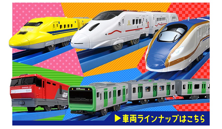 車輌ラインナップはこちら