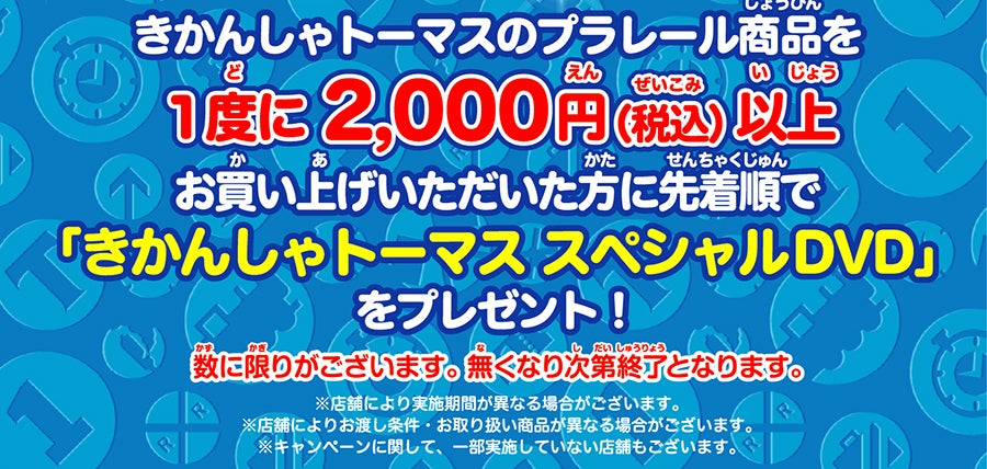 専用です！お急ぎの方はご購入前にご一報くださいさま インフォメーション｜プラレール｜タカラトミー