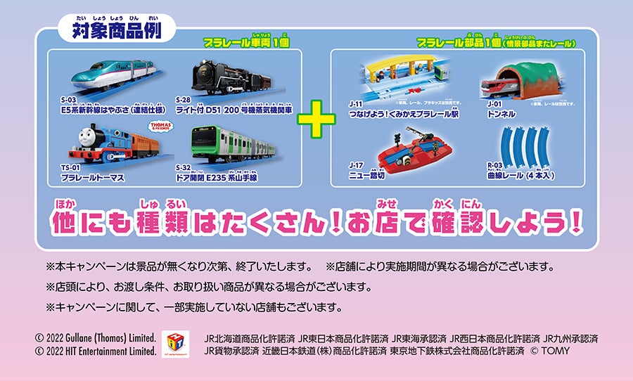 対象商品例