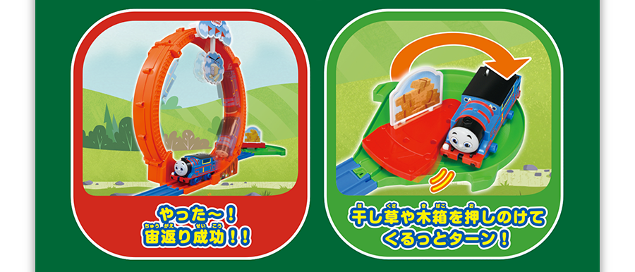 やった〜！宙返り成功！｜干し草や木箱を押しのけてくるっとターン！