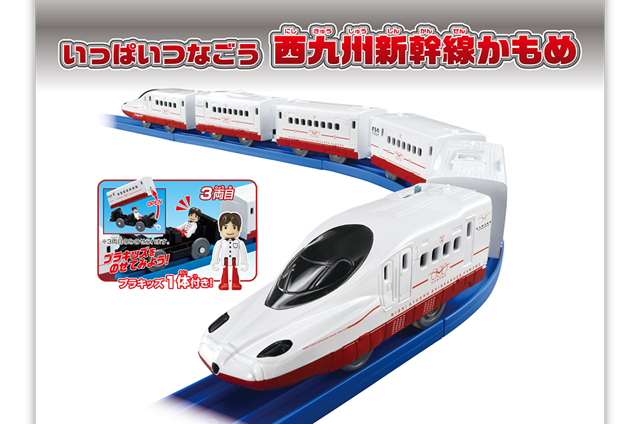 インフォメーション｜プラレール｜タカラトミー