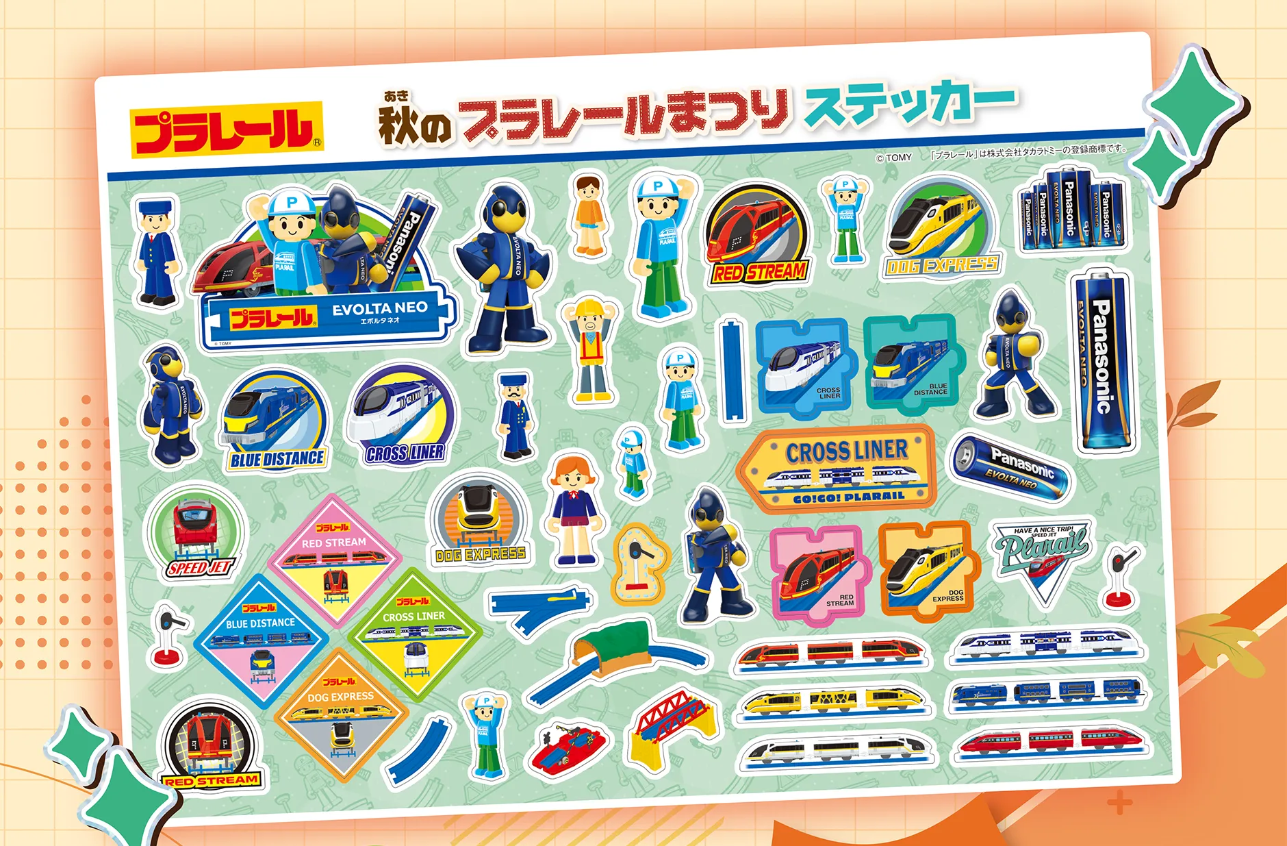 プラレール 秋のプラレールまつりステッカー