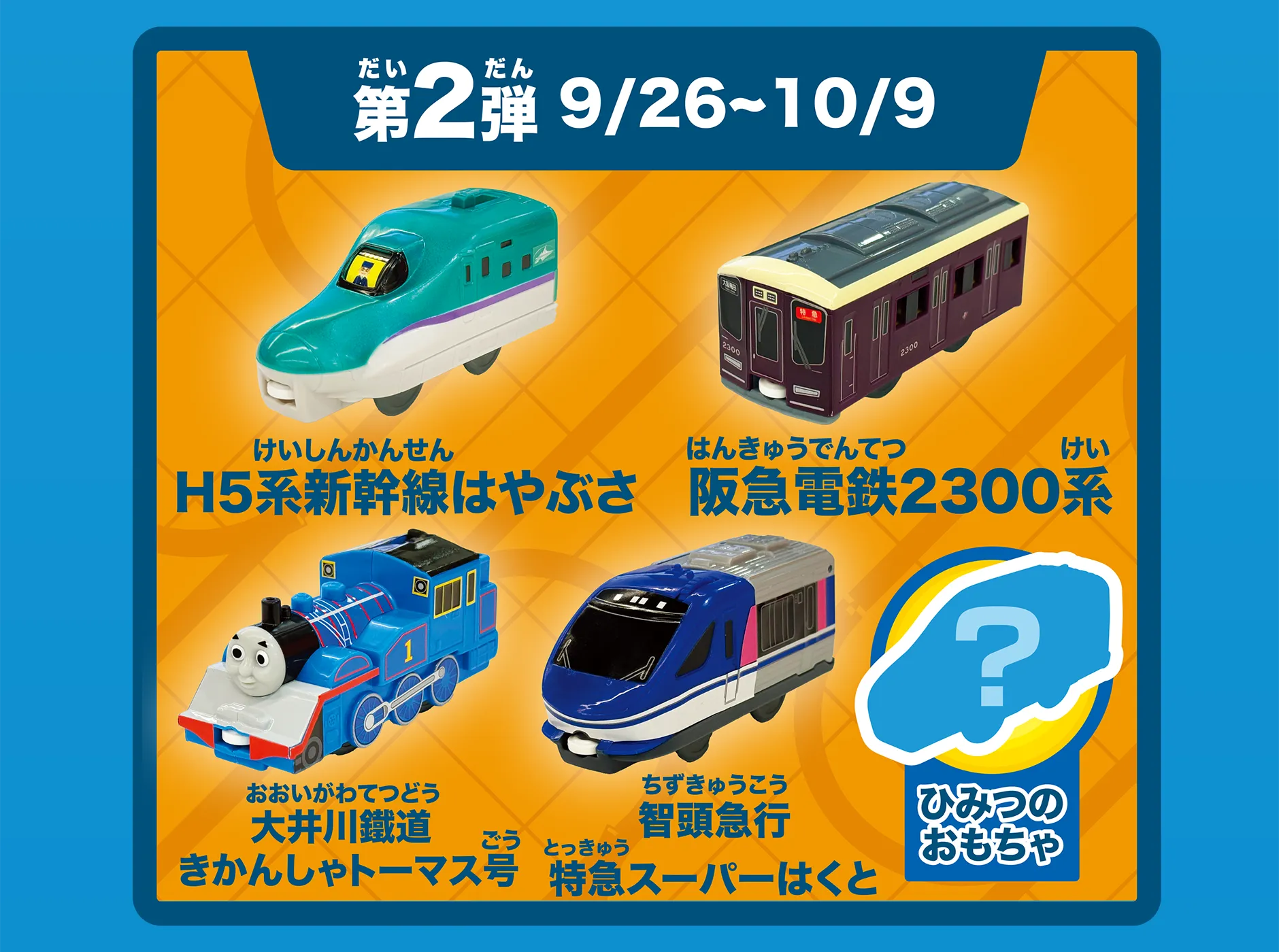 ハッピーセット sddefault.jpg