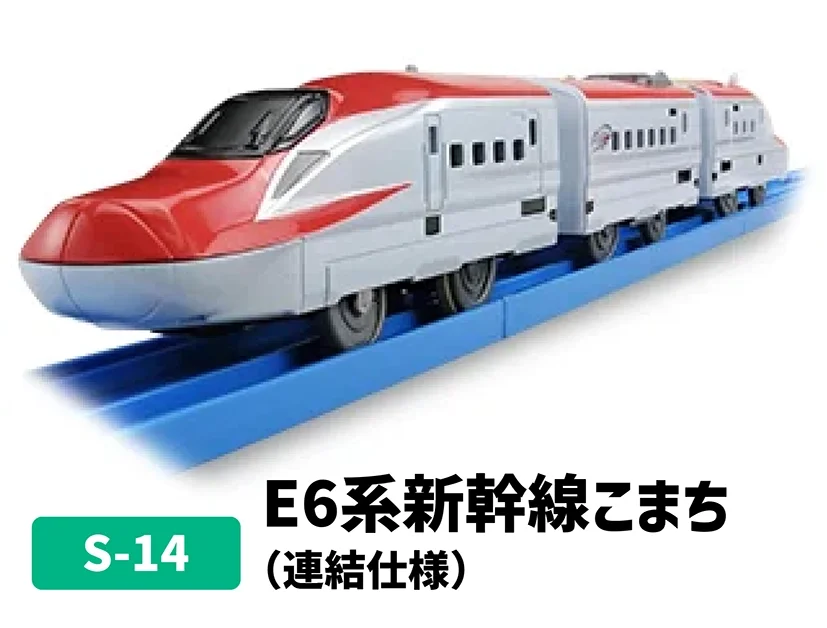 S-14 E6系新幹線こまち（連結仕様）