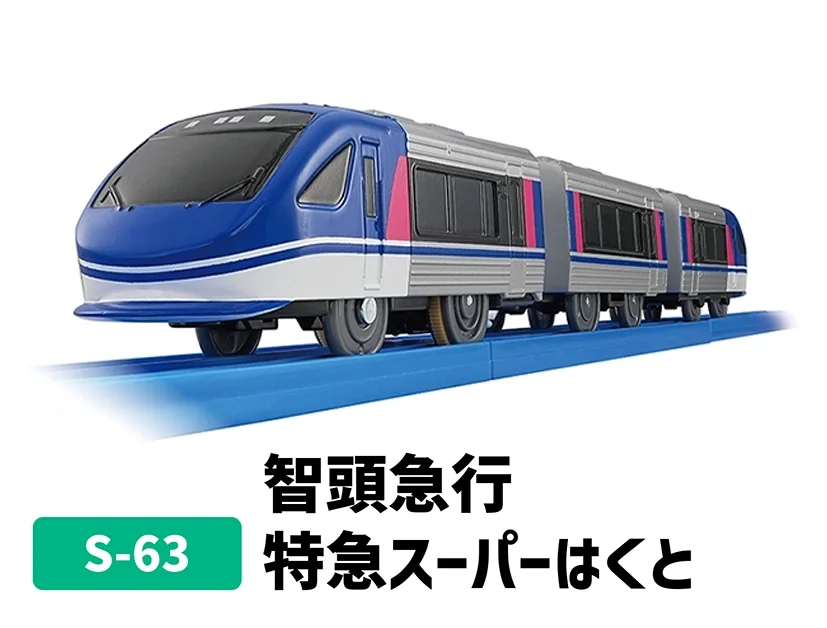 S-63 智頭急行 特急スーパーはくと