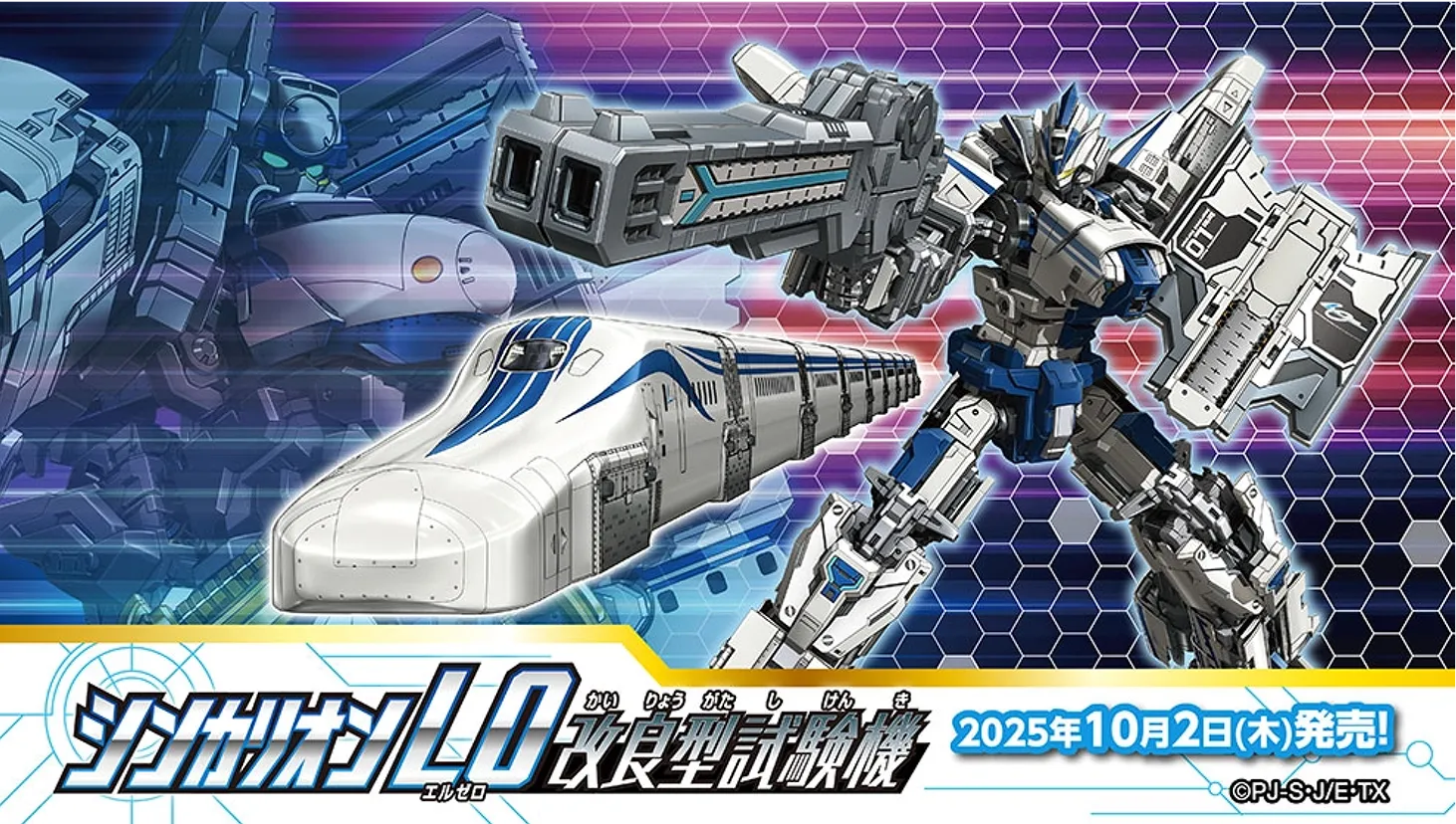 『シンカリオンＬ０改良型試験機』｜2025年10月2日(木)発売！｜©︎PJ-S・J/E・TX
