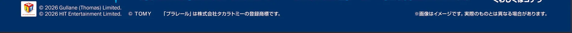 ©︎ 2026 Gullane(Thomas)Limited. ©︎ 2026 HIT Entertainmet Limited. ©︎TOMY 「プラレール」は株式会社タカラトミーの登録商標です。｜※画像はイメージです。実際のものとは異なる場合があります。
