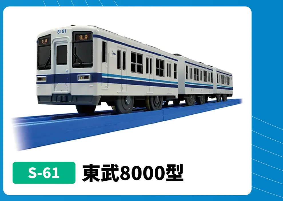 S-61 東武8000型