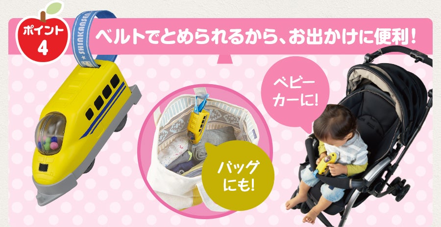 大きくなったらプラレールシリーズといっしょに遊べる！遊びが広がる！