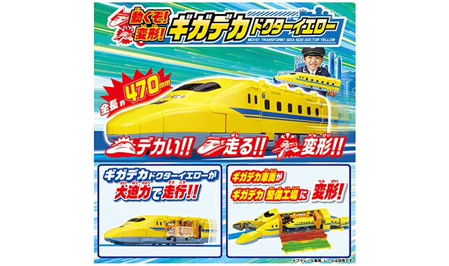 情景セット・大型情景｜商品ラインナップ｜プラレール｜おもちゃの
