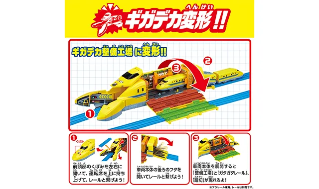 情景セット・大型情景｜商品ラインナップ｜プラレール｜おもちゃの