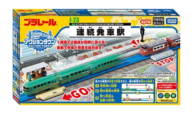 情景部品｜商品ラインナップ｜プラレール｜おもちゃのタカラトミー