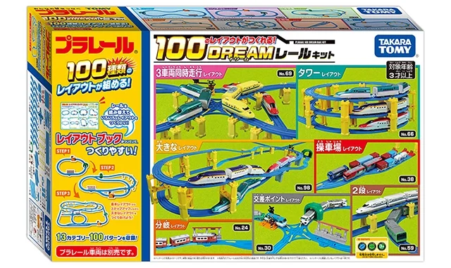 レールセット・大型情景｜商品ラインナップ｜プラレール｜おもちゃの