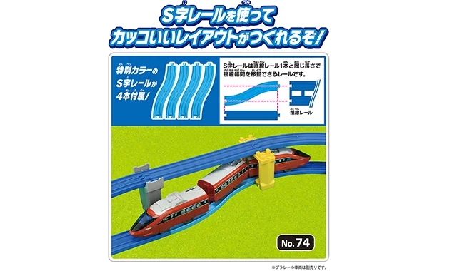 レールセット・大型情景｜商品ラインナップ｜プラレール｜おもちゃの
