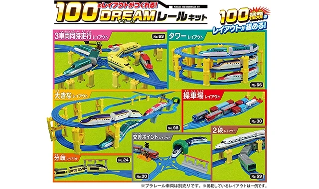 プラレールセット　車両１１+レール レールセット・大型情景｜商品ラインナップ｜プラレール｜おもちゃの