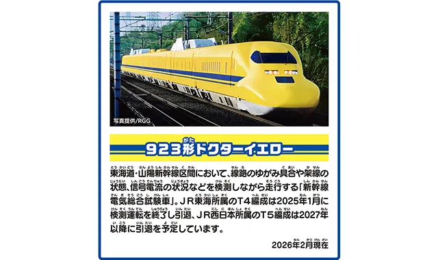 商品ラインナップ｜セット｜プラレール｜おもちゃのタカラトミー