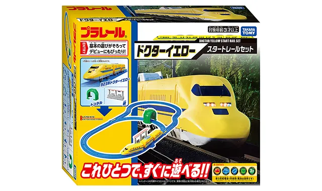 商品ラインナップ｜セット｜プラレール｜おもちゃのタカラトミー