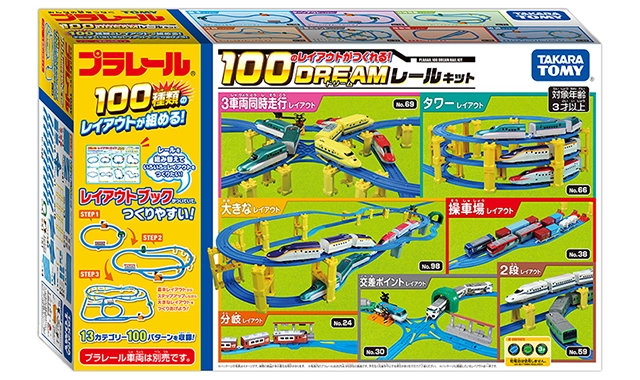 pic_set_100dreamrailkit_01.webp