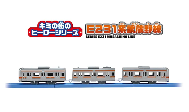 編成車両の商品ラインナップ|プラレール(電車のおもちゃ)|おもちゃの
