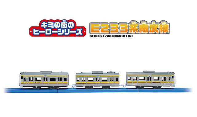 編成車両の商品ラインナップ|プラレール(電車のおもちゃ)|おもちゃの