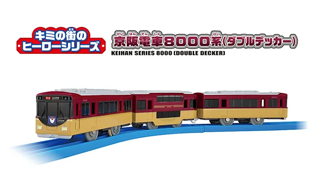 編成車両の商品ラインナップ|プラレール(電車のおもちゃ)|おもちゃの