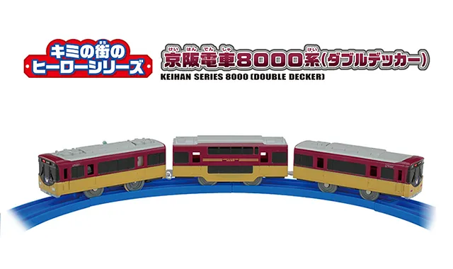 編成車両の商品ラインナップ|プラレール(電車のおもちゃ)|おもちゃの