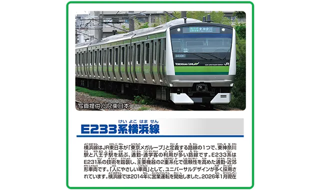 編成車両の商品ラインナップ|プラレール(電車のおもちゃ)|おもちゃの
