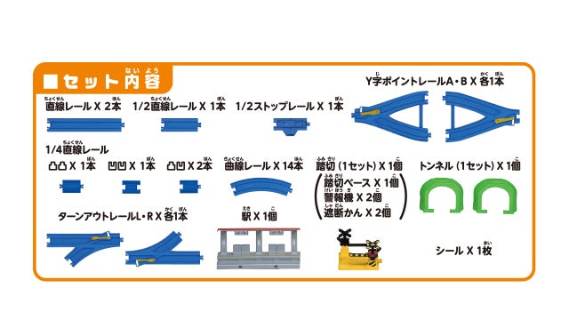 2022公式店舗 プラレール 線路 tomy