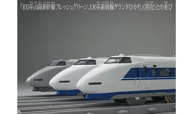 プラレール リアルクラス 100系新幹線復活国鉄色（ライト付仕様）
