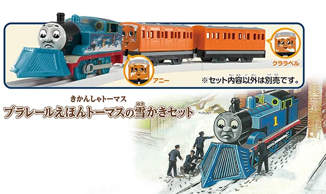 新製品情報[2026年11月発売]｜プラレール｜おもちゃのタカラトミー