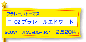 T-02 �v�����[���G�h���[�h