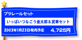 �v�����[���Z�b�g�����҂Ȃ��������Y���ݎԃZ�b�g