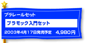 �v�����b�N����Z�b�g�i�v�����[���Z�b�g�j�@4��17�������\��