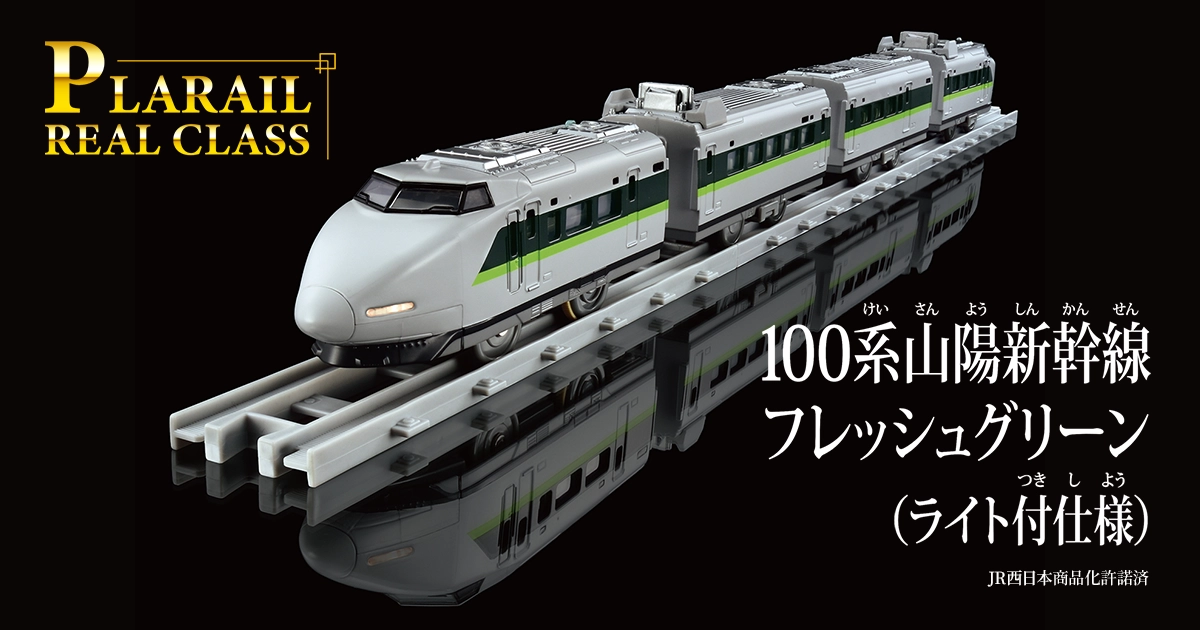 TOMIX 92755 JR 100系 山陽新幹線(フレッシュグリーン)セット TOMIX (トミックス) Nゲージ JR100系 山陽新幹線 フレッシュグリーン