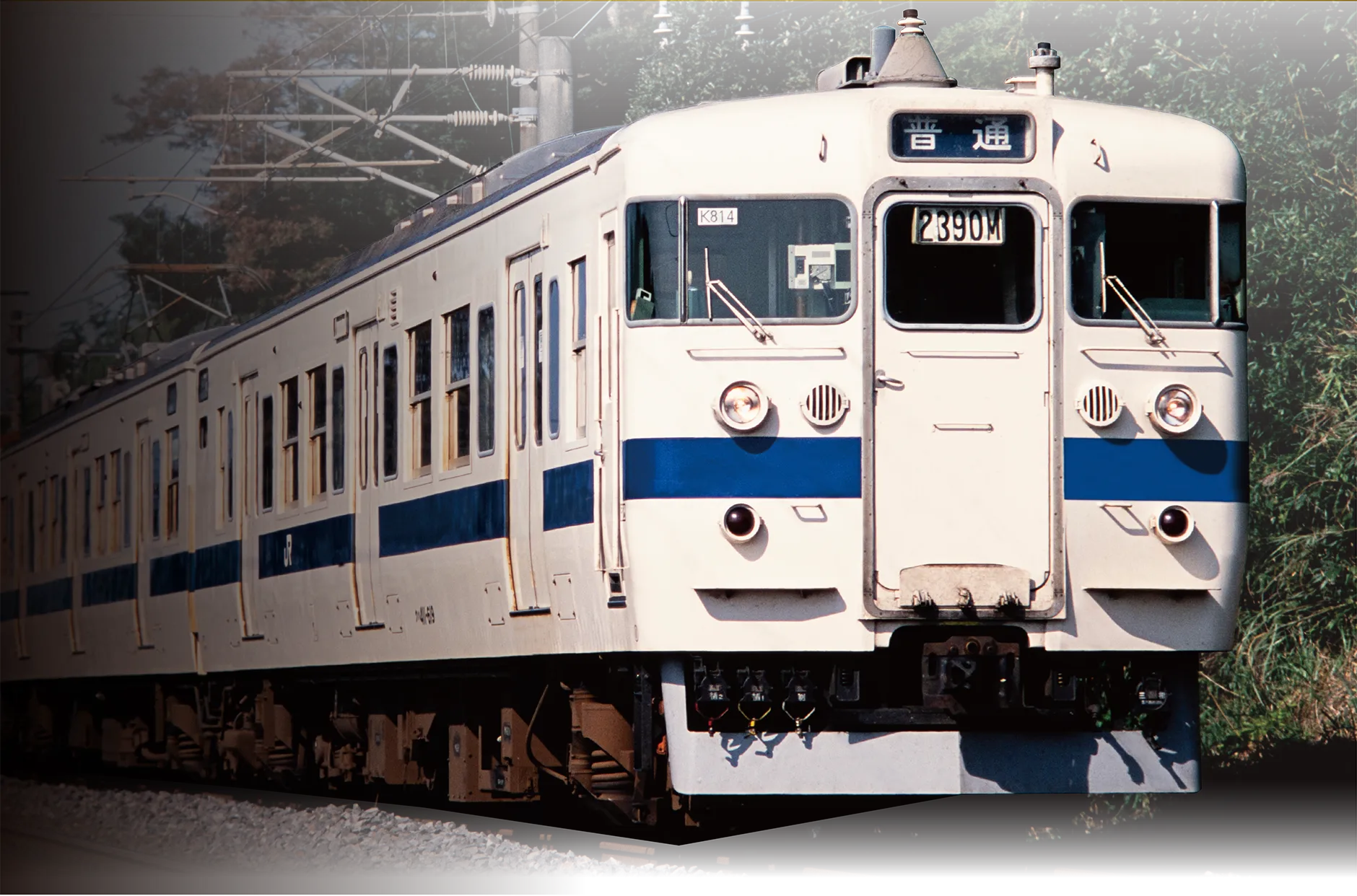 PLARAIL REAL CLASS｜415系近郊電車（JR東日本・白電）