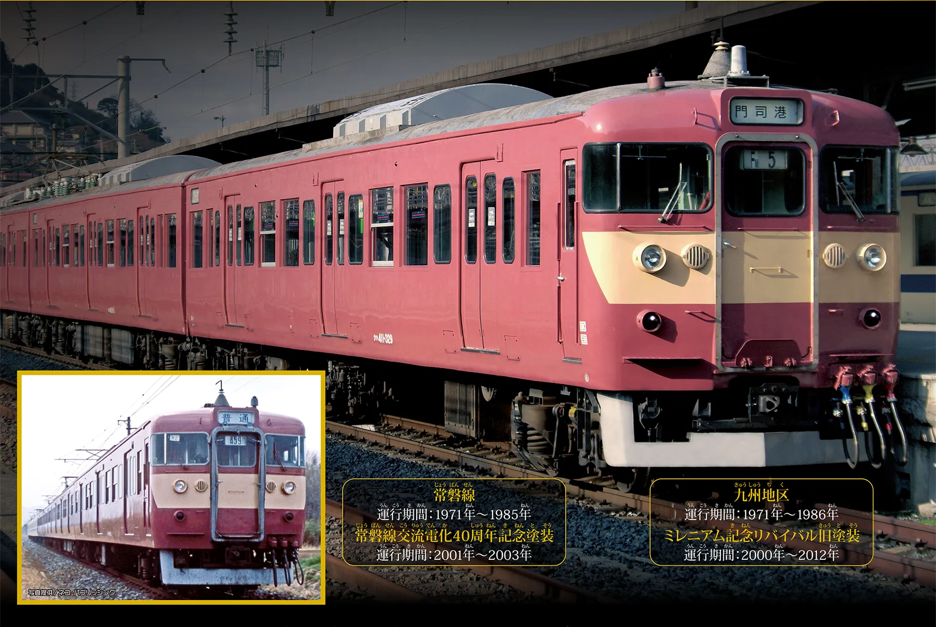 PLARAIL REAL CLASS|415系近郊電車(赤電) PLARAIL REAL CLASS|415系近郊電車(赤電)