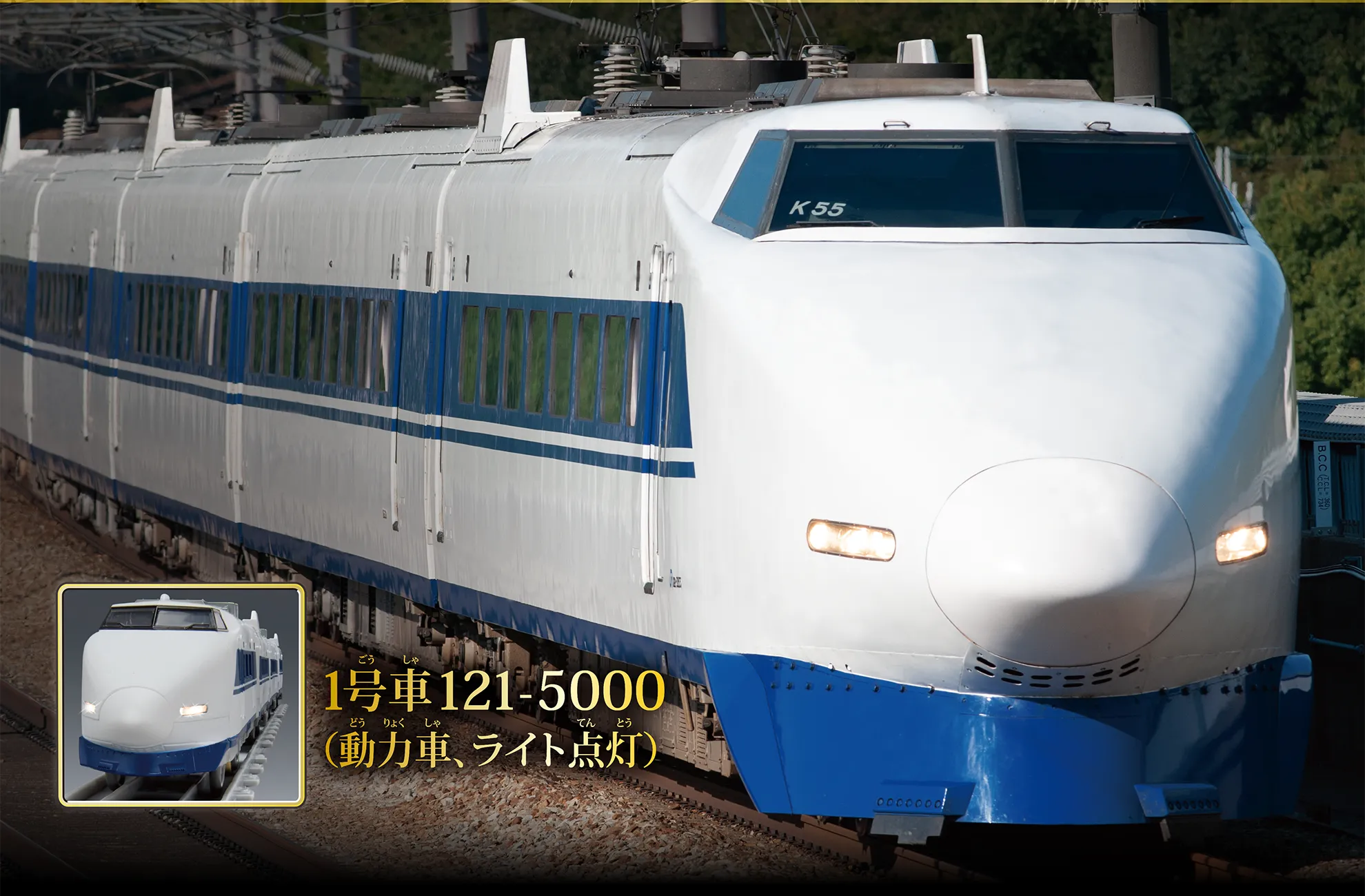 PLARAIL REAL CLASS|プラレール リアルクラス 100系新幹線復活国鉄色(ライト付仕様) PLARAIL REAL CLASS|プラレール リアルクラス 100系新幹線復活国鉄色(ライト付仕様)