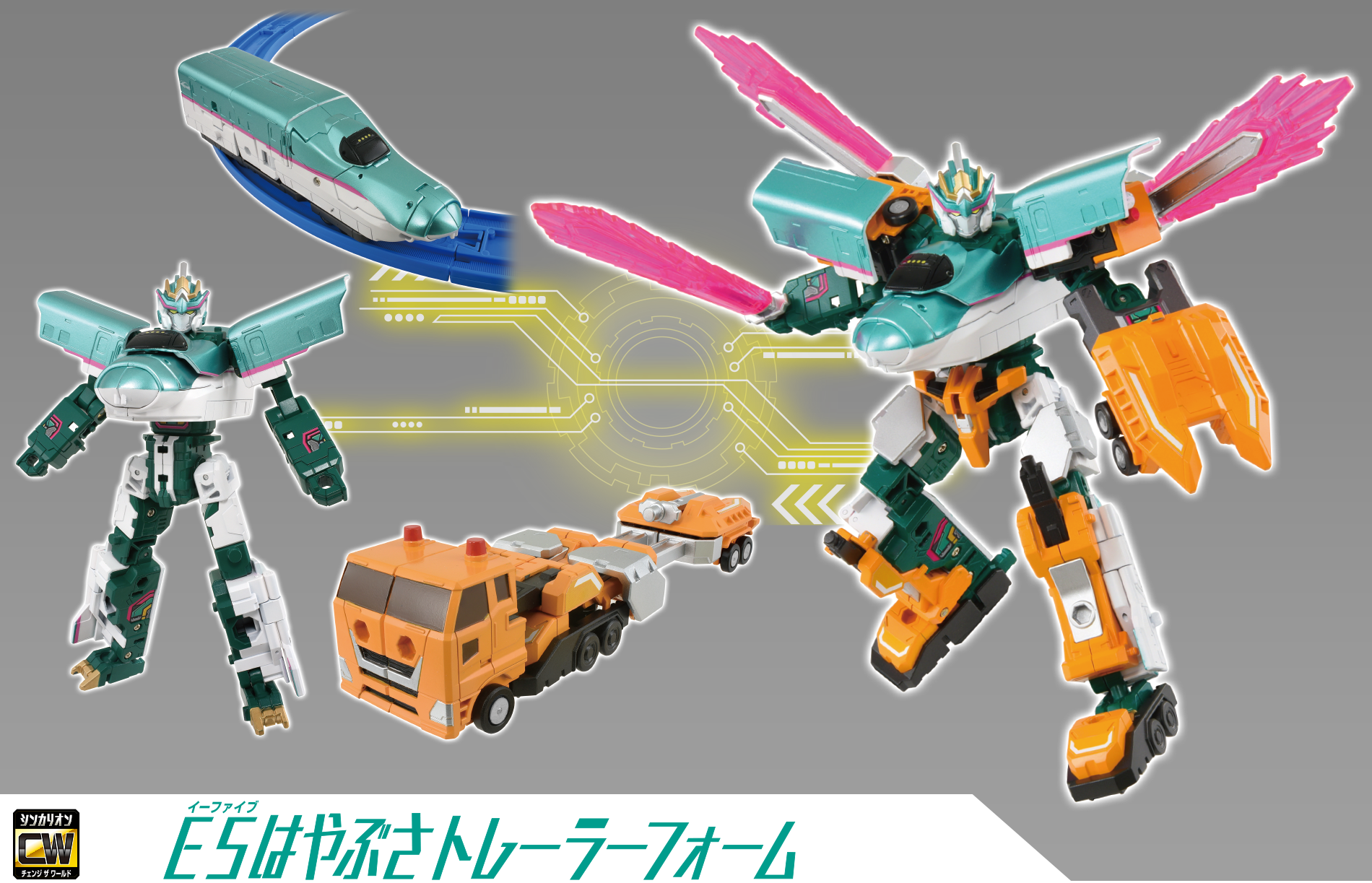 E5はやぶさトレーラーフォーム