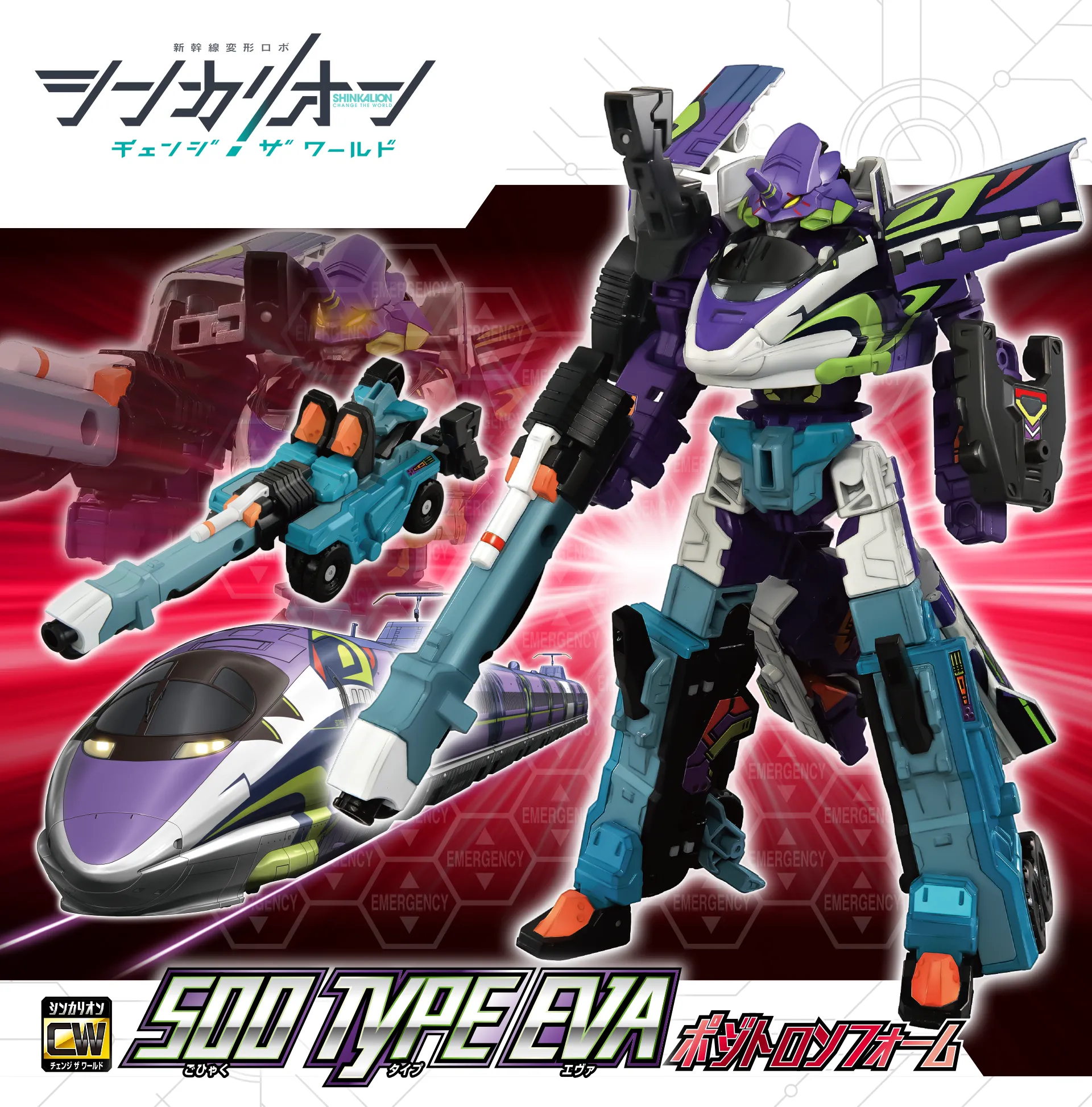 500 TYPE EVA ポジトロンフォーム
