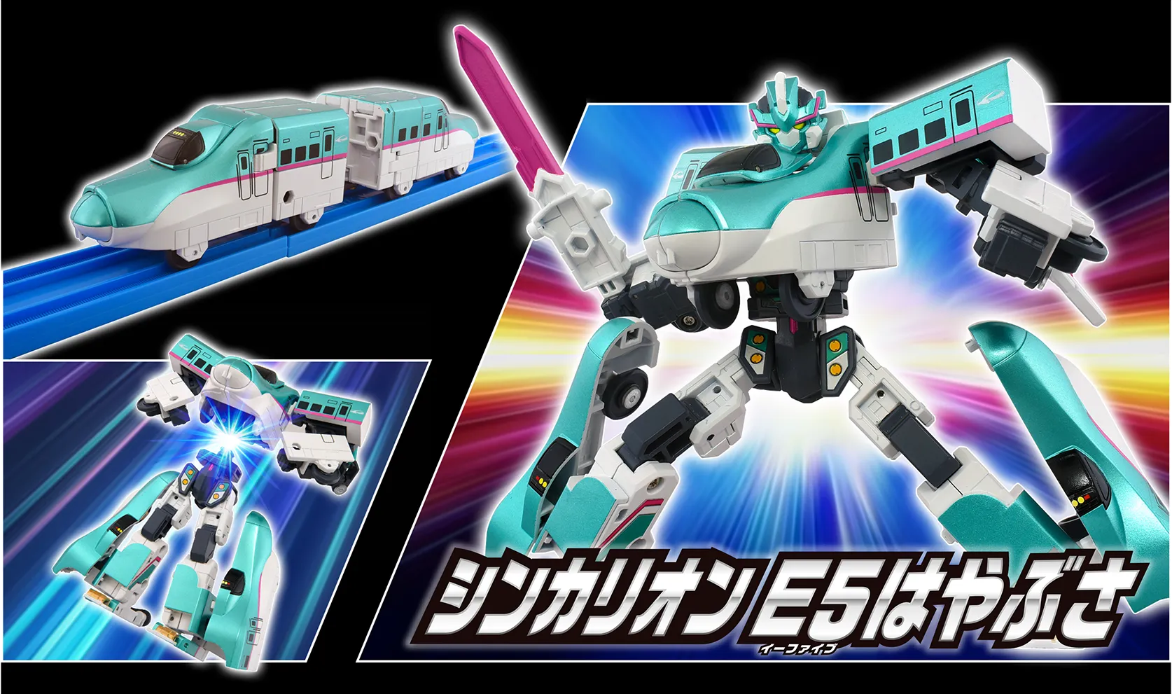 シンカリオン Ｅ５はやぶさ