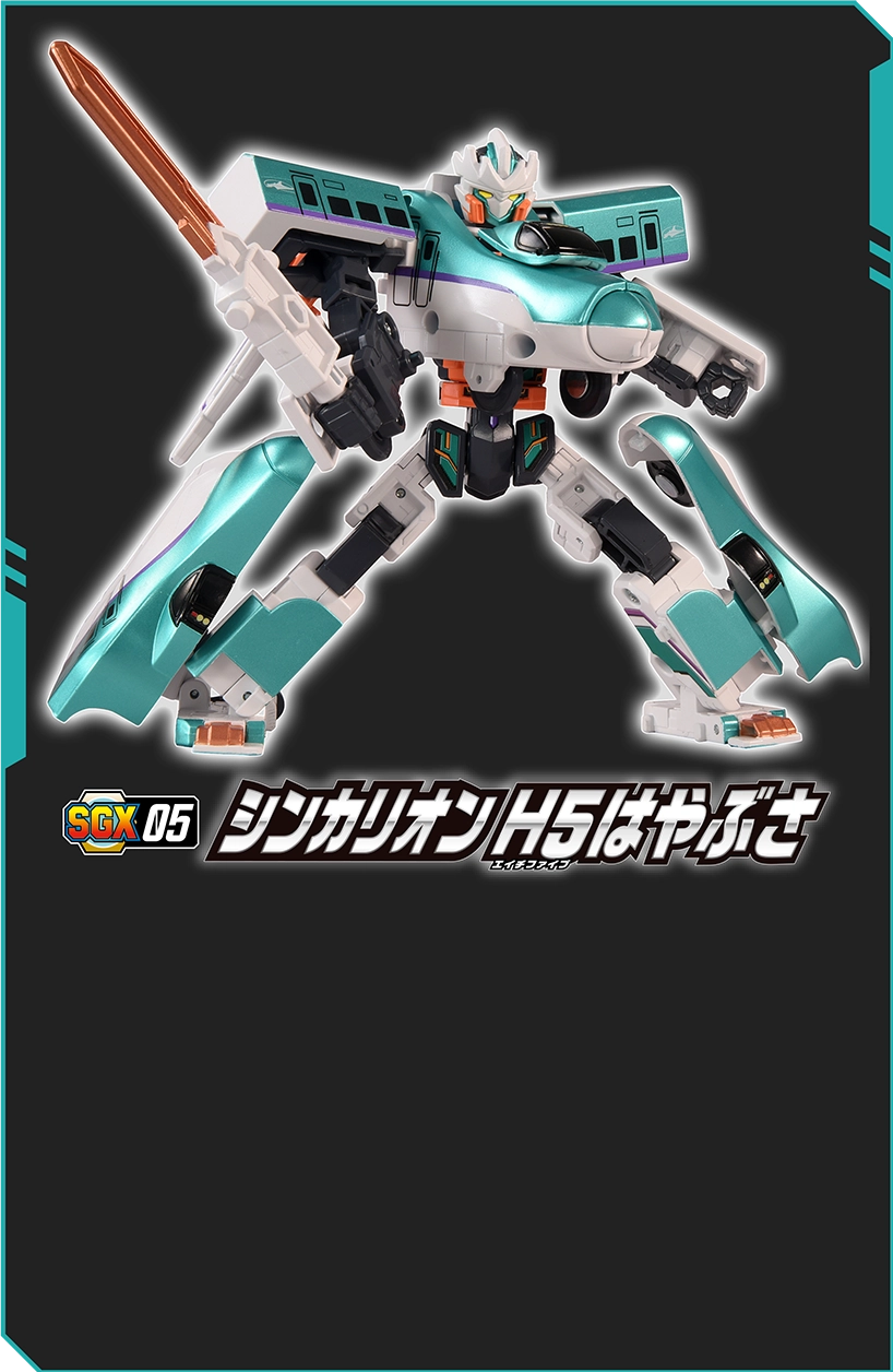 SGX05 シンカリオン Ｈ５はやぶさ
