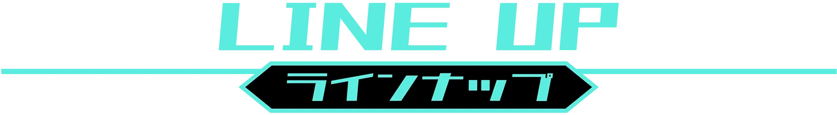 LINE UP｜ラインナップ