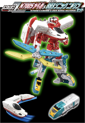 シンカリオンＺ N700Sかもめ＆883ソニックニチリンセット