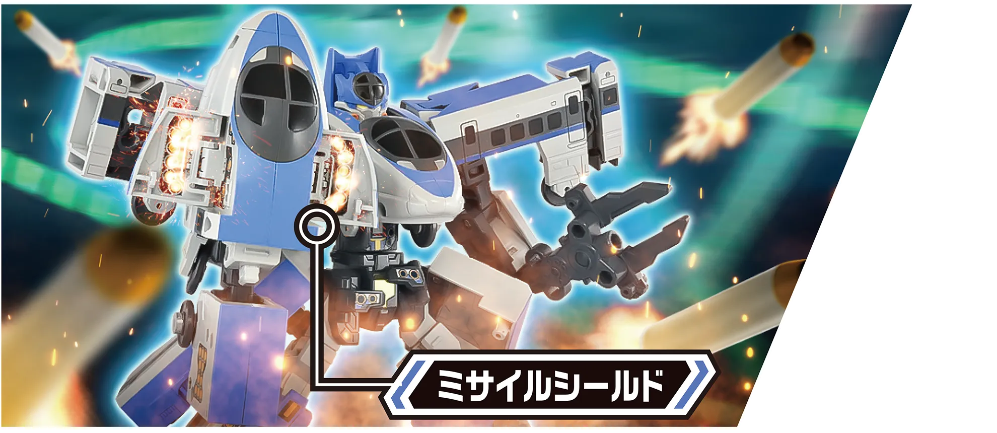 ミサイルシールド