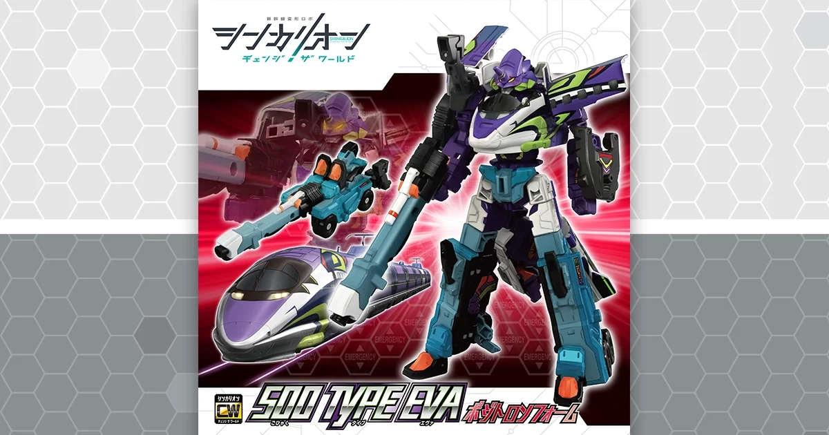 【箱付き新品・未使用】SIEPON EVHA スィエポン エヴァ 振動波調整装置 500 TYPE EVA ポジトロンフォーム｜シンカリオン チェンジ ザ ワールド